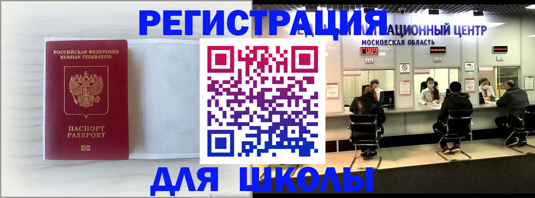 прописка регистрация в Евпатории