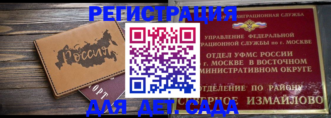 временная регистрация надежно в Евпатории