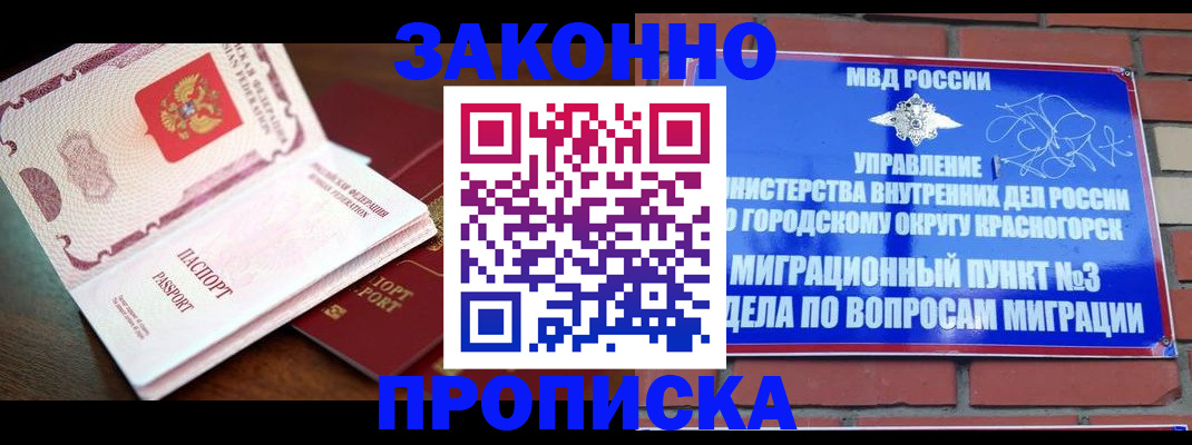 прописка для школы в Евпатории